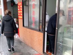 -阿婆油墩子(五里桥路188弄小区店)