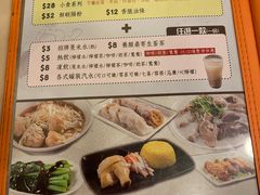 菜单-盛记粥面(佐敦店)