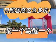 -渡海小渔村.老辈日照菜