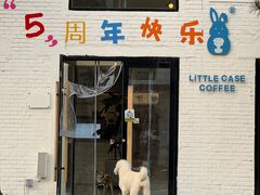 -小意思咖啡店(草桥店)