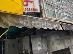 -赵记粽子(司前街店)