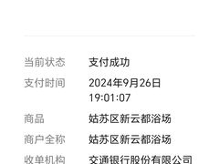 -新云都浴场·洗浴·住宿·按摩·足疗