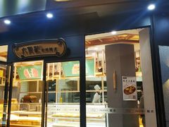 门面-六贤记(文三店)