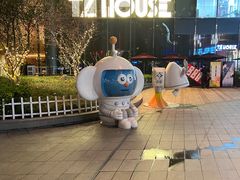 -TZ House音乐现场(来福士中心店)