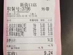 -和合谷(新街口店)