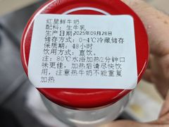 -红星前进面包牛奶公司(五道口购物中心店)