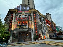 -万里闯关东铁锅炖菜馆(高新旗舰店)