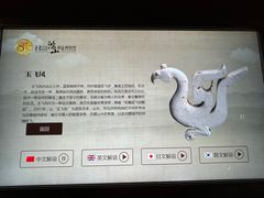 -鸿山遗址博物馆
