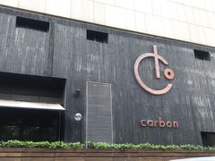 -Carbon莫卡哆·意大利复古集市餐厅(杭州大厦店)