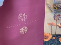 -皇玥(尖沙咀店)