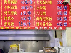 -劈柴院锅贴(沈阳路店)