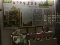 -天津华夏鞋文化博物馆