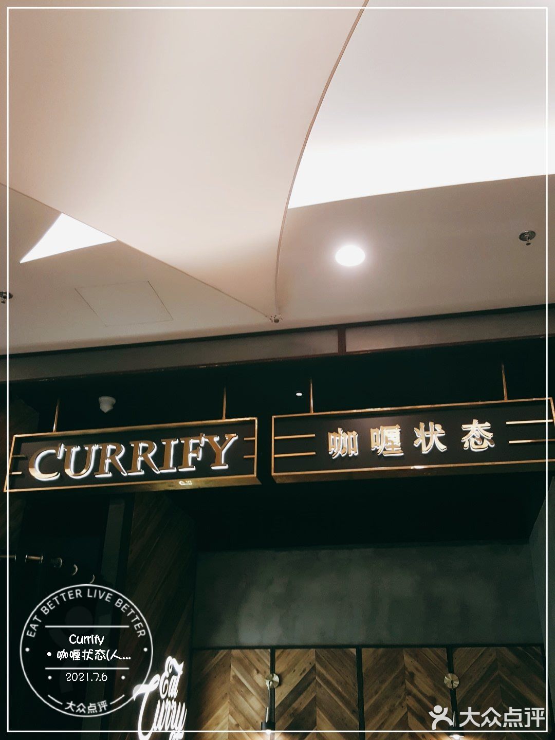 咖喱咖喱轻轻一加