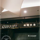 咖喱咖喱轻轻一加