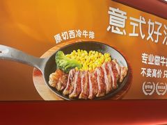 -摩欧客意式餐厅(高新活力汇店)