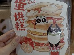 -熊猫邮局(少城店)