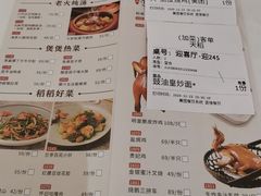 菜单-稻香酒家(天河城店)
