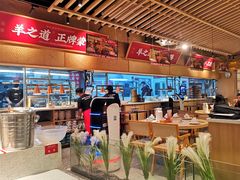 -羊之道草原味道清真餐厅(番禺店)
