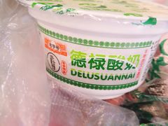 -德禄酸奶(莫家街店)