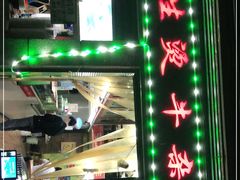 -王记生烫牛杂面馆(兰陵路店)