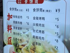 -张果佬年糕卷(科巷店)