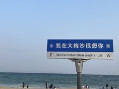 -大梅沙海滨公园