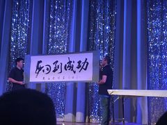 -金东尼人妖秀
