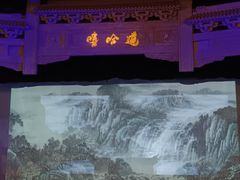 -茅山东方盐湖城景区