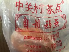 黄油蛋糕-中关村茶点