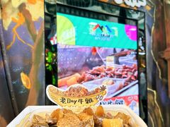 -老day牛杂(官也街总店)