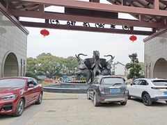 -同里湖度假村(二期店)