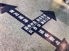 -上海市公安局交通警察总队车辆管理所三分所