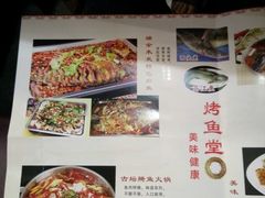 -瑞余烤鱼堂(鑫都国际店)