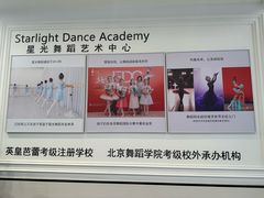 -星光舞蹈艺术中心(太阳宫校区)