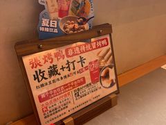 -张烤鸭·川菜·非遗冒烤鸭(青石桥店)