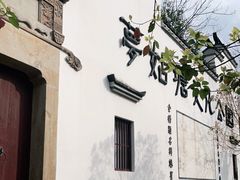 -梦姑塘文化公园