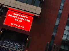 -山东大学(千佛山校区)