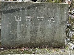 -仙霞关景区