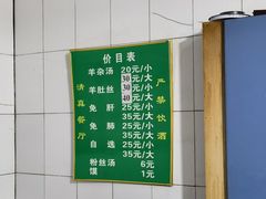 -老李家杂肝汤(回民街店)