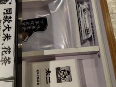 门面-太二酸菜鱼(福州泰禾店)