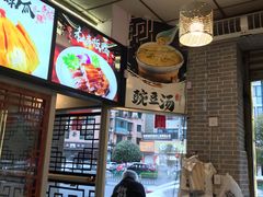 -新繁老號豌豆汤饭店·江湖菜(宝光寺店)