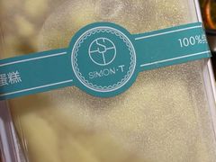 -西檬树SIMON·T轻奢蛋糕(大东方Max店)