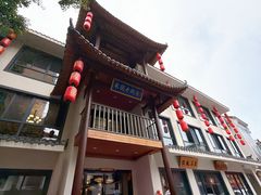 -巢湖名吃·东关老鹅汤(江南风情街店)