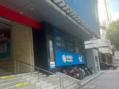 -中国移动(元通大厦营业厅)