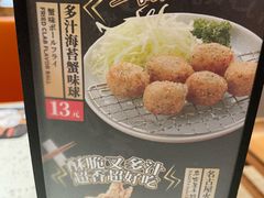 -味千拉面(瑞虹生活广场店)
