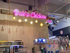 -Dak's 炸鸡(远景路店)
