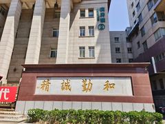 -首都医科大学附属北京同仁医院(西区)