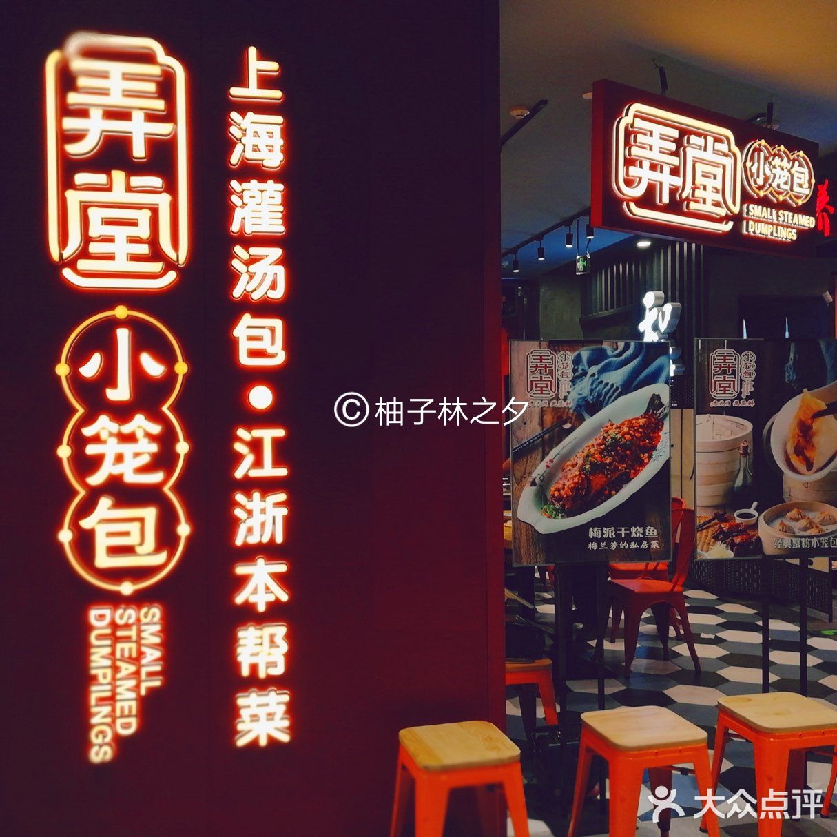 好吧我竟不是来吃小笼包的