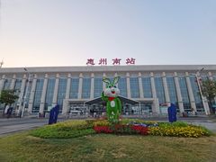 -惠阳站