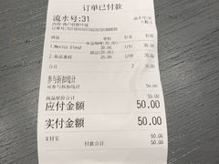 账单-来回·咖啡(钟村咖啡豆店)